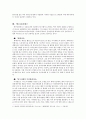 그리스 비극 3대 작가 작품 통한 그리스 비극의 특징 분석 『그리스비극 걸작선』 _ 아이스킬로스&소포클레스&에우리피데스-아가멤논,결박된 프로메테우스,오이디푸스 왕,안티고네,메데이아,타우리케의 이피게네이아 5페이지