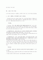 그리스 비극 3대 작가 작품 통한 그리스 비극의 특징 분석 『그리스비극 걸작선』 _ 아이스킬로스&소포클레스&에우리피데스-아가멤논,결박된 프로메테우스,오이디푸스 왕,안티고네,메데이아,타우리케의 이피게네이아 6페이지