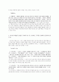 그리스 비극 3대 작가 작품 통한 그리스 비극의 특징 분석 『그리스비극 걸작선』 _ 아이스킬로스&소포클레스&에우리피데스-아가멤논,결박된 프로메테우스,오이디푸스 왕,안티고네,메데이아,타우리케의 이피게네이아 7페이지