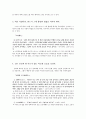 그리스 비극 3대 작가 작품 통한 그리스 비극의 특징 분석 『그리스비극 걸작선』 _ 아이스킬로스&소포클레스&에우리피데스-아가멤논,결박된 프로메테우스,오이디푸스 왕,안티고네,메데이아,타우리케의 이피게네이아 8페이지