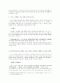 그리스 비극 3대 작가 작품 통한 그리스 비극의 특징 분석 『그리스비극 걸작선』 _ 아이스킬로스&소포클레스&에우리피데스-아가멤논,결박된 프로메테우스,오이디푸스 왕,안티고네,메데이아,타우리케의 이피게네이아 9페이지