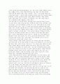 광인일기 (狂人日記) _ 루쉰 (魯迅) 저 [독후감] 2페이지
