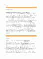 한화이글스자기소개서-한화이글스 신입직원 자소서,한화이글스 마케팅 신입 지원동기,입사후 희망업무,한화이글스 입사후포부,한화이글스 신입직원 채용자소서항목,특기분야 과목,한화이글스우수예문 레포트 2페이지