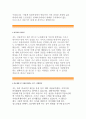 한화이글스자기소개서-한화이글스 신입직원 자소서,한화이글스 마케팅 신입 지원동기,입사후 희망업무,한화이글스 입사후포부,한화이글스 신입직원 채용자소서항목,특기분야 과목,한화이글스우수예문 레포트 3페이지