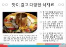 「한국전통식을 통한 소아성인병예방」 열린사이버대학교 보고서 작성 스킬업 중간고사 대체 레포트 한국전통식을 통한 소아성인병 예방입니다.pptx 13페이지