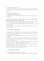 [중국인관광객] 중국인관광객의 현황과 중국인관광객 유치 증대 방안 분석 - 중국인관광객 (중국 관광시장의 성장 추세, 중국인 방한관광의 흡인요인, 일본의 중국관광객 유치정책 사례, 수용태세 문제점) 7페이지