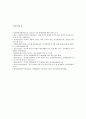 [중국인관광객] 중국인관광객의 현황과 중국인관광객 유치 증대 방안 분석 - 중국인관광객 (중국 관광시장의 성장 추세, 중국인 방한관광의 흡인요인, 일본의 중국관광객 유치정책 사례, 수용태세 문제점) 10페이지