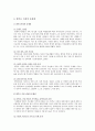 [한부모가족] 한부모가족의 현황, 한부모가족 지원정책의 발전과제 - 한부모가족 (한부모가족의 개념, 발생원인, 현황, 한부모 가정의 문제점, 정부의 한부모가족 지원정책 내용) 3페이지