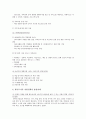 [한부모가족] 한부모가족의 현황, 한부모가족 지원정책의 발전과제 - 한부모가족 (한부모가족의 개념, 발생원인, 현황, 한부모 가정의 문제점, 정부의 한부모가족 지원정책 내용) 11페이지
