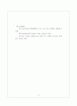 움직이는 알람시계 - 8051 PIC를 이용한 특별한 제어 ≪졸업논문≫ 8페이지