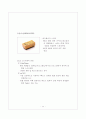 움직이는 알람시계 - 8051 PIC를 이용한 특별한 제어 ≪졸업논문≫ 12페이지
