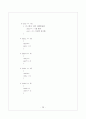 움직이는 알람시계 - 8051 PIC를 이용한 특별한 제어 ≪졸업논문≫ 18페이지