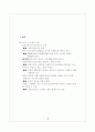 움직이는 알람시계 - 8051 PIC를 이용한 특별한 제어 ≪졸업논문≫ 26페이지