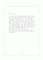 움직이는 알람시계 - 8051 PIC를 이용한 특별한 제어 ≪졸업논문≫ 31페이지