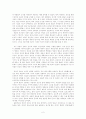 『믿음의 엔진』 _ 루이스 월퍼트 (Lewis Wolpert) 저 [서평, 독후감] 2페이지