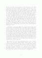 『믿음의 엔진』 _ 루이스 월퍼트 (Lewis Wolpert) 저 [서평, 독후감] 3페이지