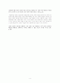 『믿음의 엔진』 _ 루이스 월퍼트 (Lewis Wolpert) 저 [서평, 독후감] 4페이지