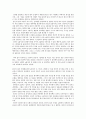 과학기술과 현대문명 「보어의 원자론」 분석 2페이지