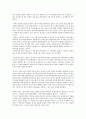 과학기술과 현대문명 「보어의 원자론」 분석 3페이지