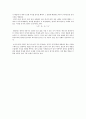 과학기술과 현대문명 「보어의 원자론」 분석 5페이지