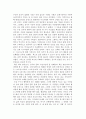 『새내기, 성서 속에서 길을 찾다』- ‘성서’의 새내기, 길 앞에 서다 _  김창주, 박경철, 이영미, 김재성, 송순열 저 [서평, 독후감] 5페이지