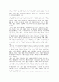 『새내기, 성서 속에서 길을 찾다』- ‘성서’의 새내기, 길 앞에 서다 _  김창주, 박경철, 이영미, 김재성, 송순열 저 [서평, 독후감] 6페이지
