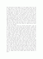 『새내기, 성서 속에서 길을 찾다』- ‘성서’의 새내기, 길 앞에 서다 _  김창주, 박경철, 이영미, 김재성, 송순열 저 [서평, 독후감] 7페이지