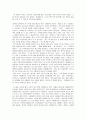 『세상은 어떻게 뉴스가 될까?』 _ 홍성일 글 [서평, 독후감] 2페이지