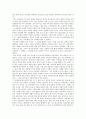 『재즈파크 한국재즈를 말하다』 _ 장규수, 이상윤 저 [야누스(재즈클럽)에 대한 감상문, 독후감, 서평] 2페이지