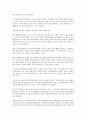 [과학기술과 현대문명] 에 대한 분석(반구대 암각화) 2페이지