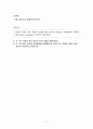 2003년도 5급 행정직 교육학 공채시험(수행평가와 역동적 평가) 2페이지