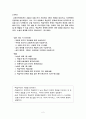 2003년도 교육학 초등 임용고시 (학습부진) 2페이지