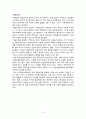 2003년도 교육학 초등 임용고시 (학습부진) 3페이지