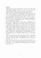 2005년도 5급 교육 행정직 공채시험 (메타인지) 3페이지