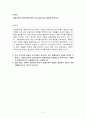 2010년도 5급 행정직 교육학 공채시험 (평생교육) 2페이지