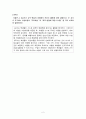 2011년도 5급 교육 행정직 공채시험 (자기주도적 학습, 오슈벨 유의미 학습) 2페이지