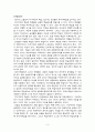 2011년도 5급 교육 행정직 공채시험 (자기주도적 학습, 오슈벨 유의미 학습) 3페이지