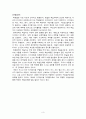 2012년도 5급 교육 행정직 공채시험 (장의존형⦁장독립형) 3페이지