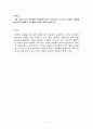 2012년도 5급 행정직 교육학 공채시험 (재개념주의와 ICT) 2페이지