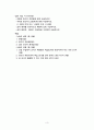 2013년도 초등 교육학 임용고시 (동기와 켈러의 ARCS모형) 3페이지