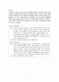 2014년도 특수교육 임용고시(교육학) (자기교수와 또래교수) 2페이지