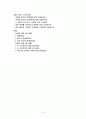 2014년도 특수교육 임용고시(교육학) (자기교수와 또래교수) 3페이지