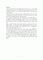 2014년도 특수교육 임용고시(교육학) (자기교수와 또래교수) 4페이지
