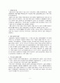 아베노믹스(Abenomics)와 우리나라 경제 (일본 경제의 동향, 우리나라 경제의 동향, 일본 양적 완화의 파급효과, 초이노믹스, LTV와 DTI완화에 대한 리스크) 2페이지