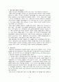 아베노믹스(Abenomics)와 우리나라 경제 (일본 경제의 동향, 우리나라 경제의 동향, 일본 양적 완화의 파급효과, 초이노믹스, LTV와 DTI완화에 대한 리스크) 3페이지