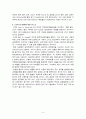 아베노믹스(Abenomics)와 우리나라 경제 (일본 경제의 동향, 우리나라 경제의 동향, 일본 양적 완화의 파급효과, 초이노믹스, LTV와 DTI완화에 대한 리스크) 4페이지