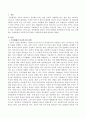 가족해체와 다문화가정 증가와 같은 급변하는 사회현상과 아동복지의 관계는 어떠한지 서술하시오 (가족해체와 아동복지의 관계, 다문화가정 증가와 아동복지의 관계) 2페이지