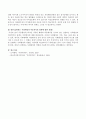 가족해체와 다문화가정 증가와 같은 급변하는 사회현상과 아동복지의 관계는 어떠한지 서술하시오 (가족해체와 아동복지의 관계, 다문화가정 증가와 아동복지의 관계) 4페이지