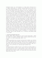 [표준보육과정] 제3차 표준보육과정 운영 및 유아보육프로그램에 대해 요약하시오. 3페이지