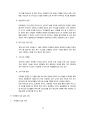 미래에셋 12페이지